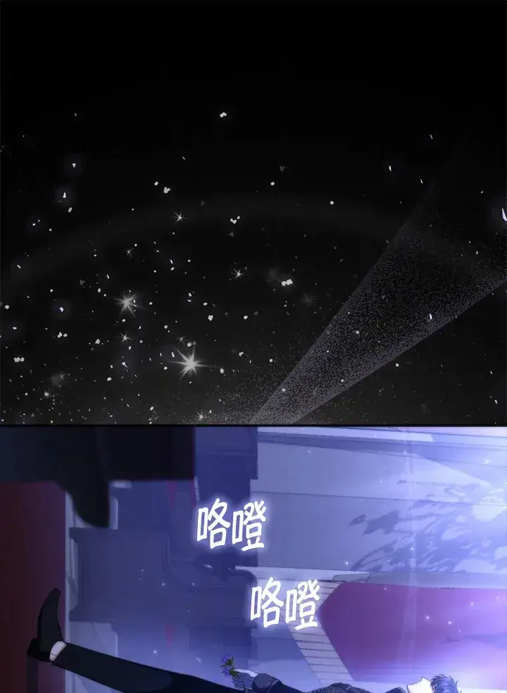 《大公家的狐狸皇女》第2话图121