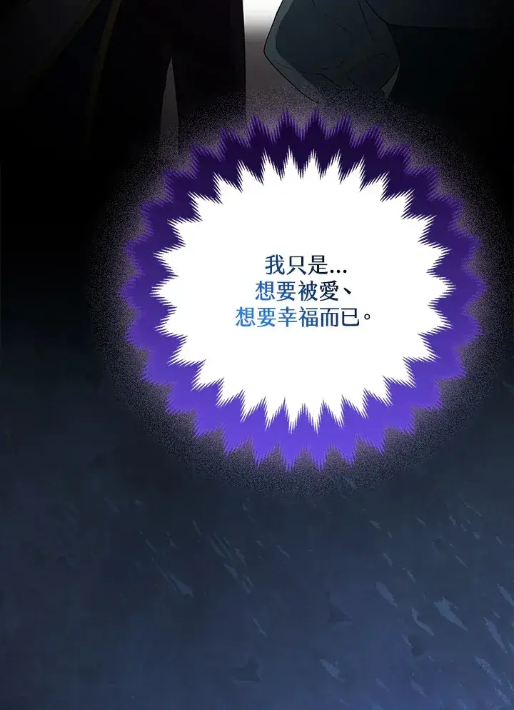 《大公家的狐狸皇女》第2话图23