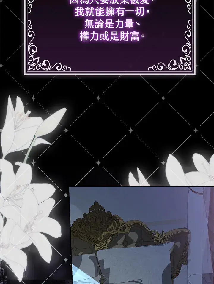 《大公家的狐狸皇女》第2话图29