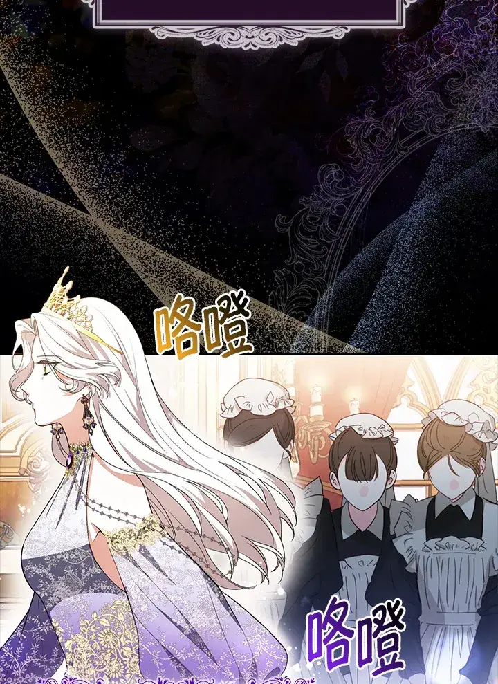 《大公家的狐狸皇女》第2话图35
