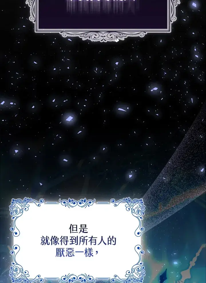 《大公家的狐狸皇女》第2话图40