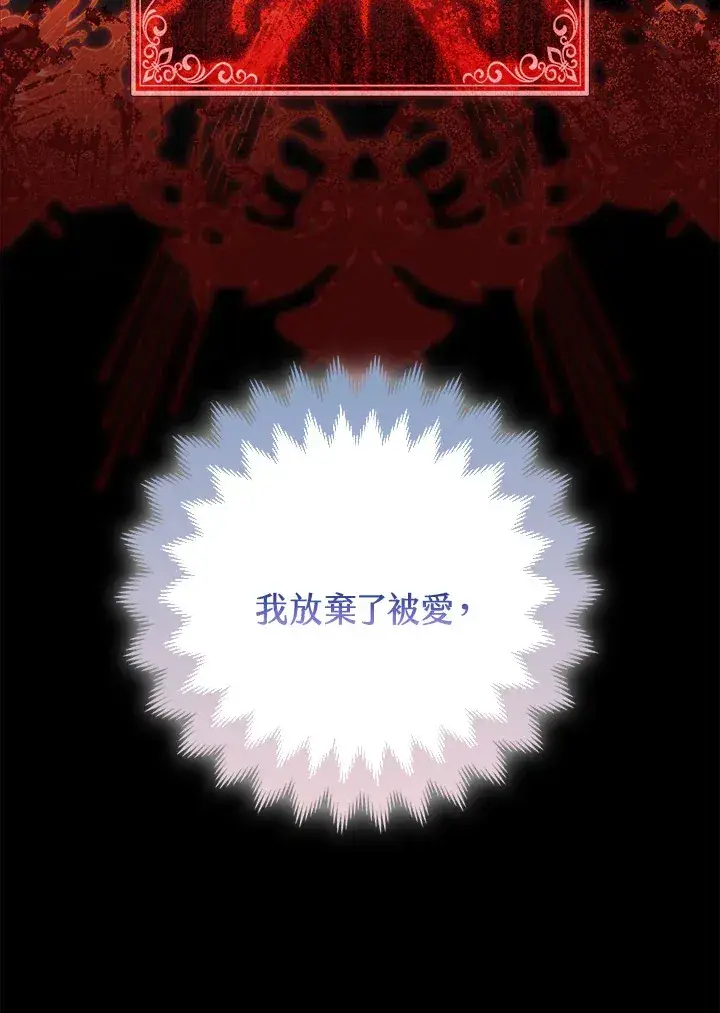 《大公家的狐狸皇女》第2话图48