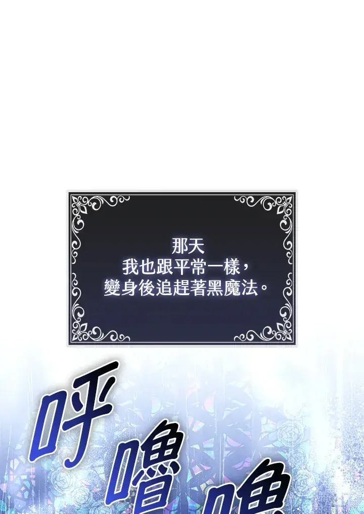 《大公家的狐狸皇女》第2话图56