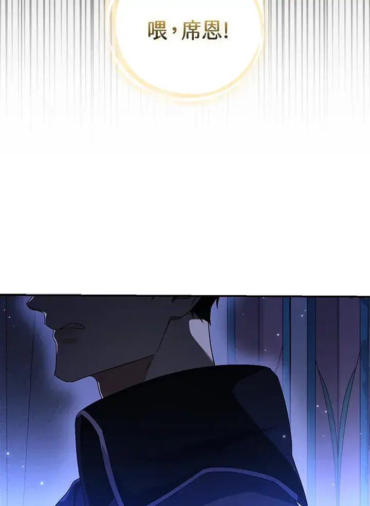 《大公家的狐狸皇女》第3话图10