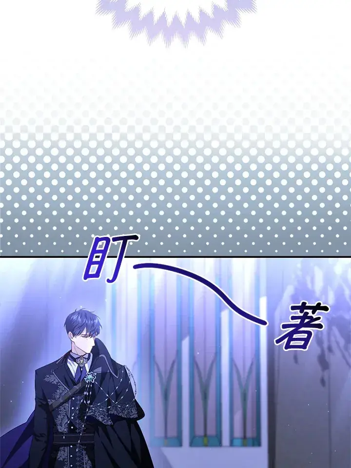 《大公家的狐狸皇女》第3话图20