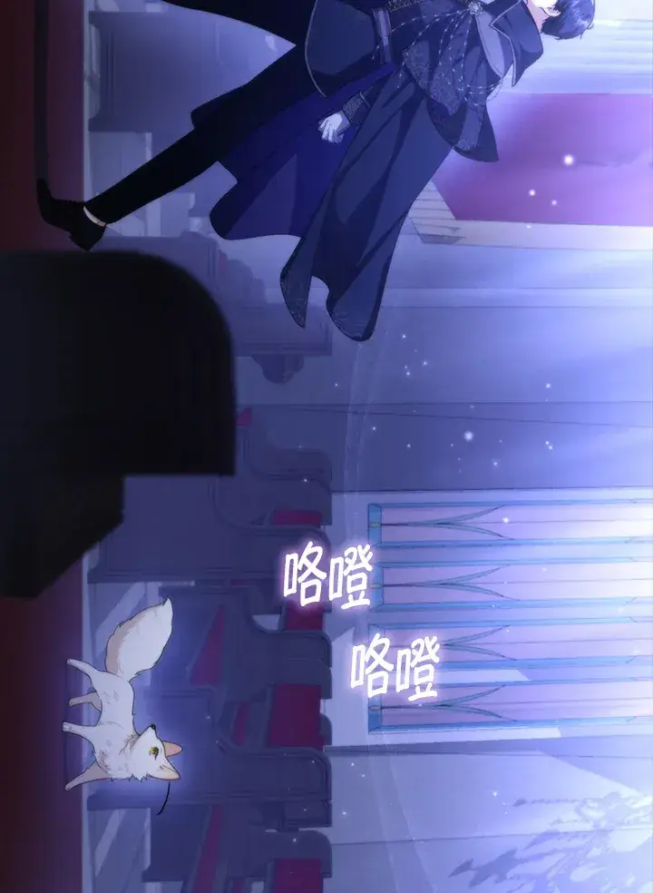 《大公家的狐狸皇女》第3话图3