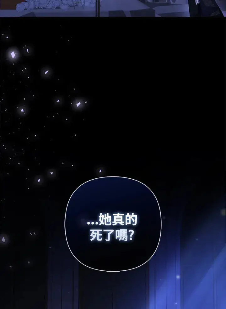 《大公家的狐狸皇女》第3话图5