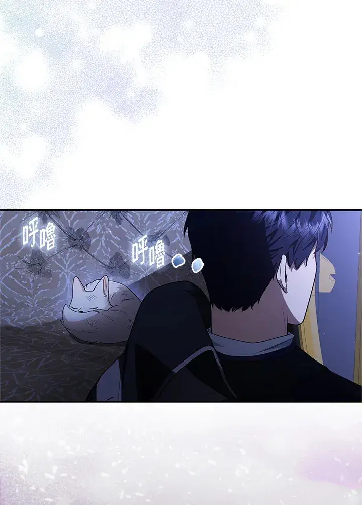 《大公家的狐狸皇女》第3话图53