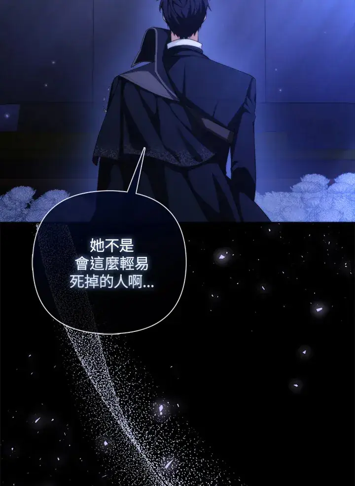 《大公家的狐狸皇女》第3话图7