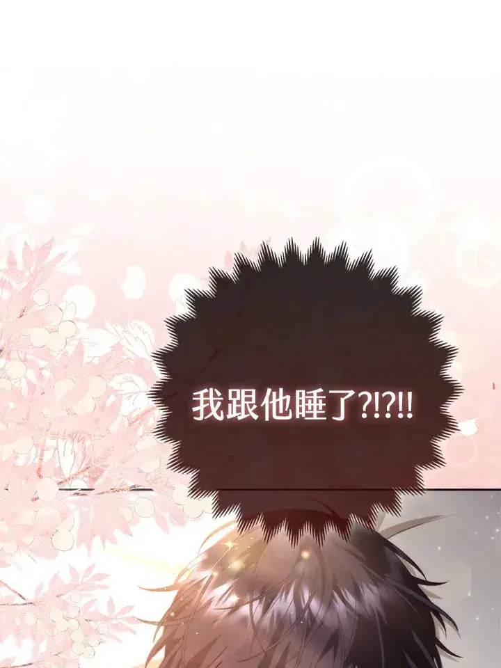 《大公家的狐狸皇女》第3话图81