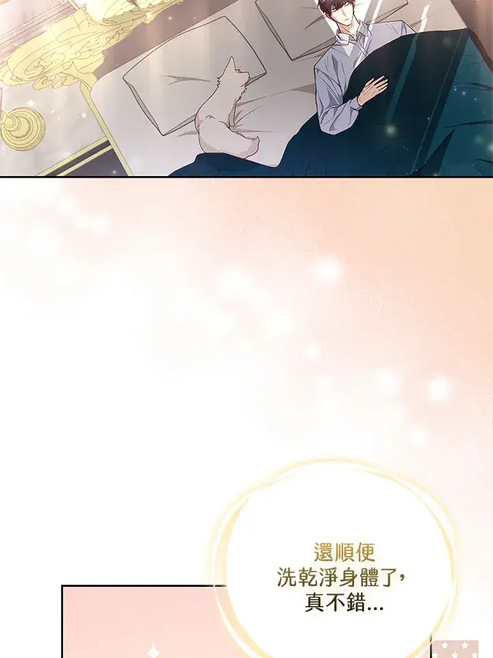 《大公家的狐狸皇女》第3话图86