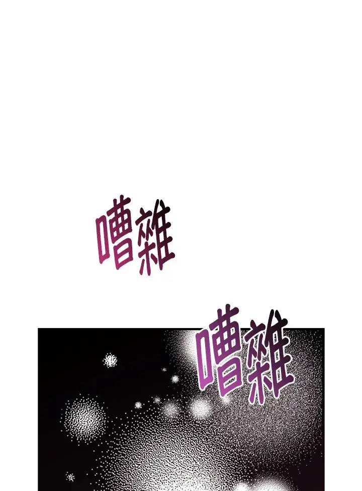 《大公家的狐狸皇女》第4话图13
