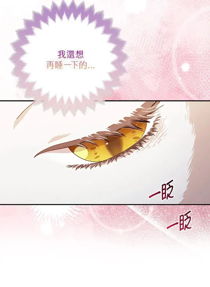 《大公家的狐狸皇女》第4话图17
