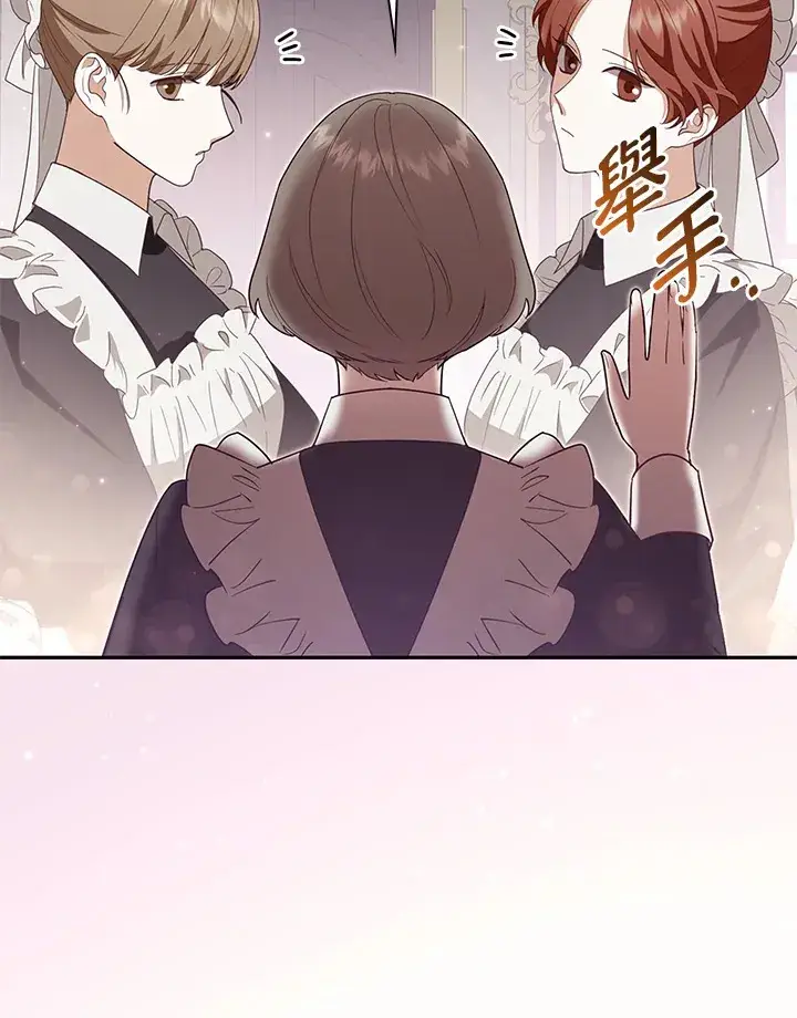 《大公家的狐狸皇女》第4话图36
