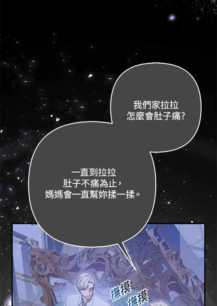《大公家的狐狸皇女》第4话图61