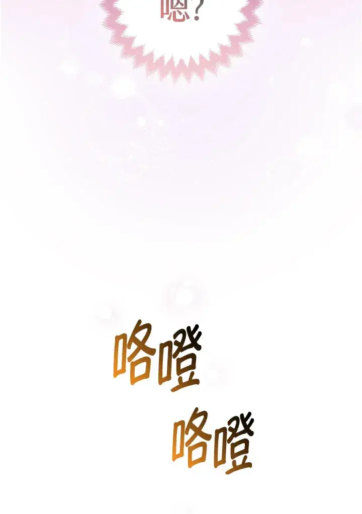 《大公家的狐狸皇女》第4话图7