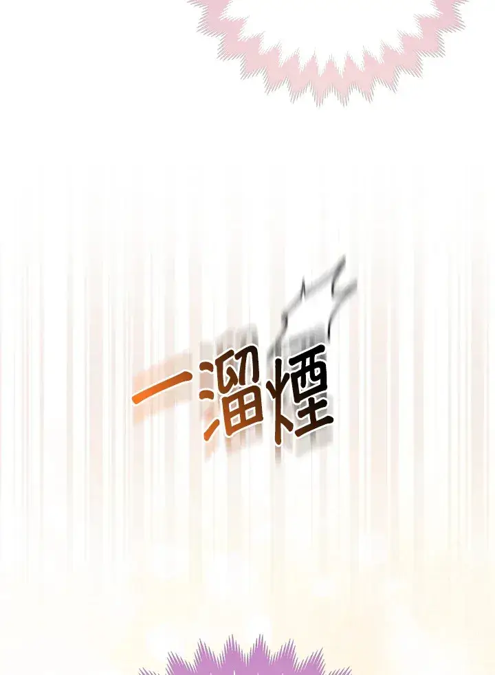《大公家的狐狸皇女》第4话图75