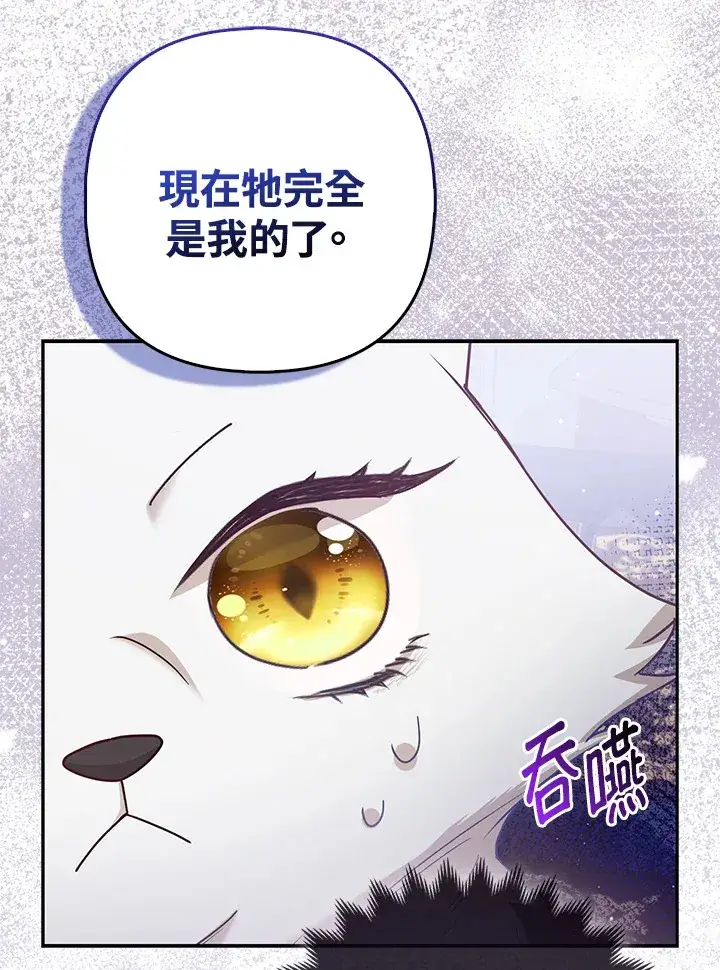 《大公家的狐狸皇女》第5话图18