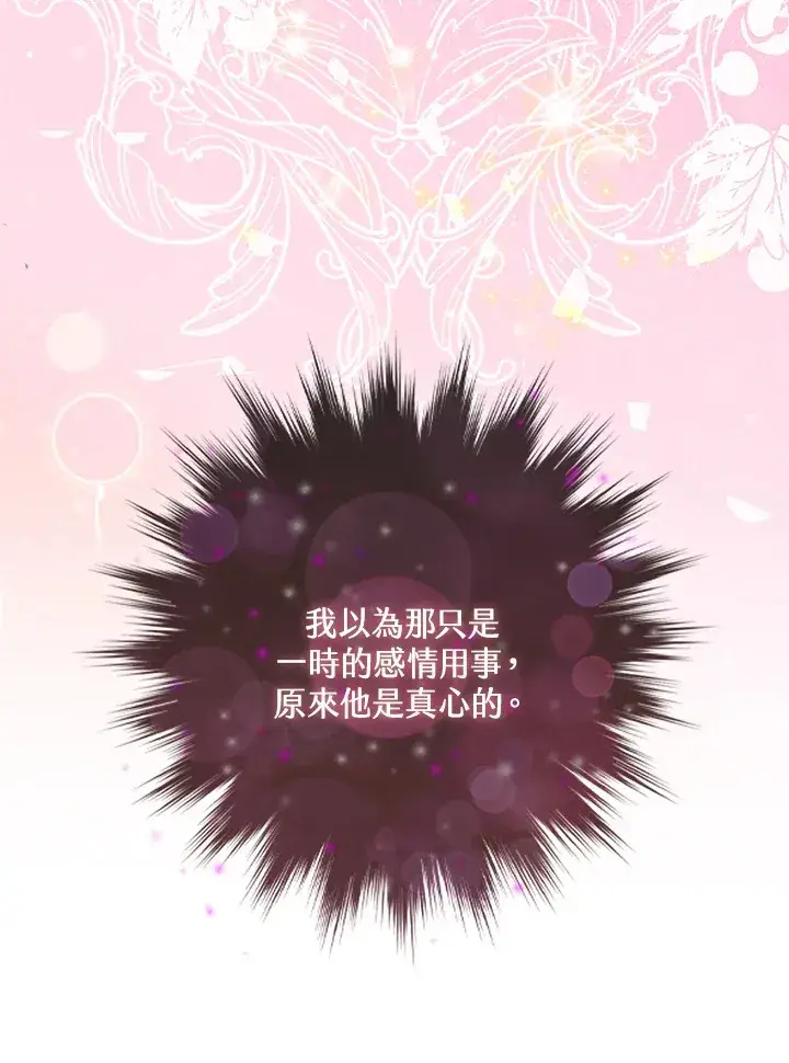 《大公家的狐狸皇女》第5话图22