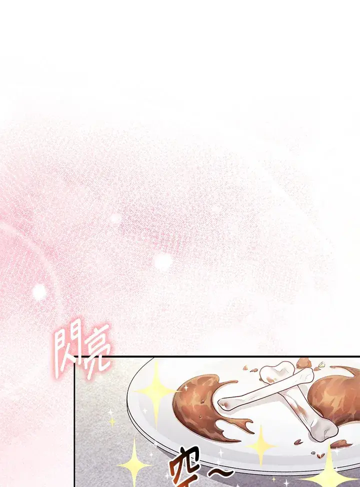 《大公家的狐狸皇女》第5话图56