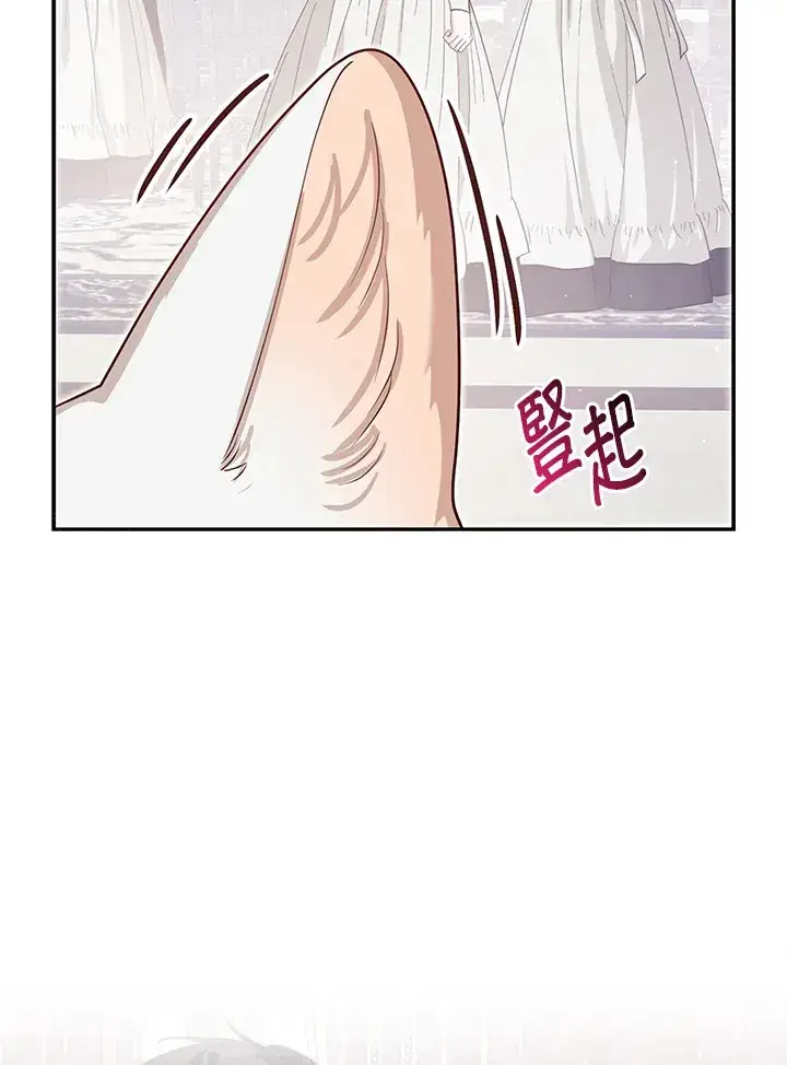 《大公家的狐狸皇女》第5话图63