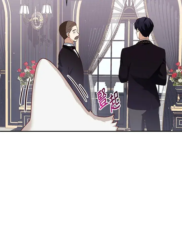 《大公家的狐狸皇女》第5话图72