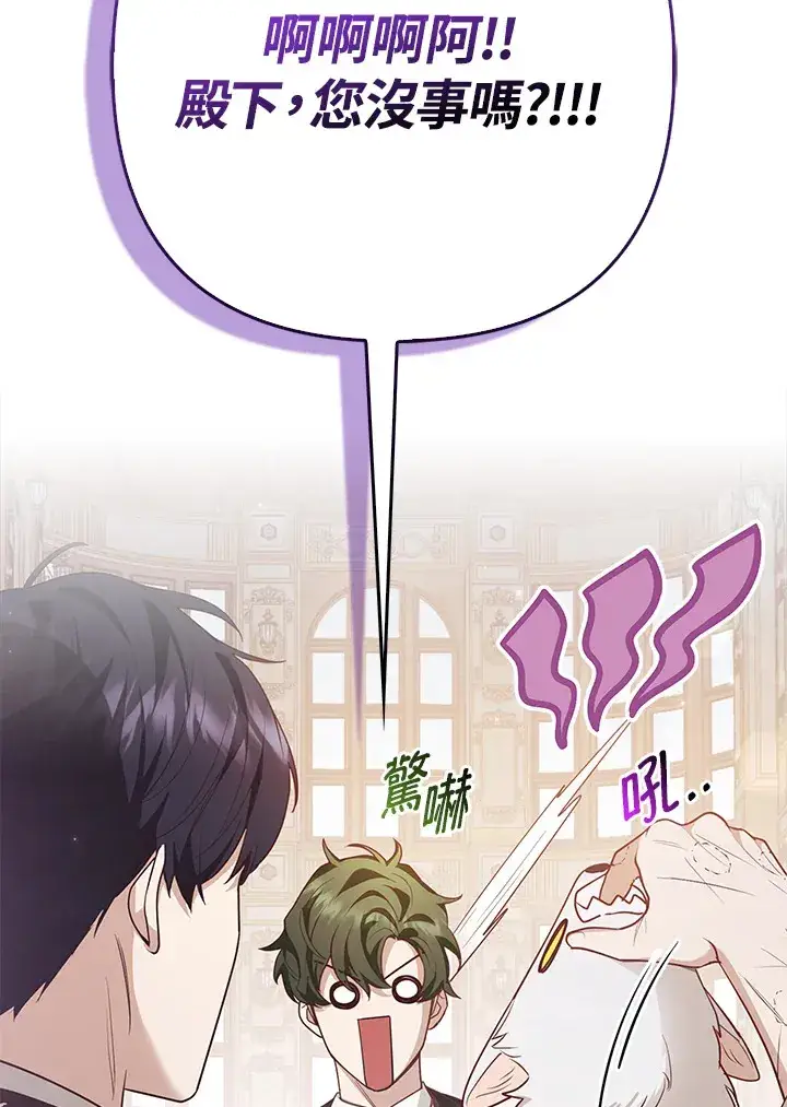 《大公家的狐狸皇女》第5话图8