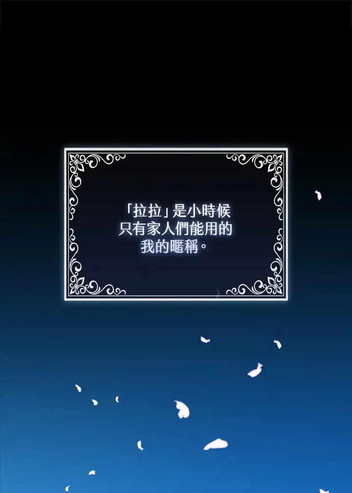 《大公家的狐狸皇女》第5话图98