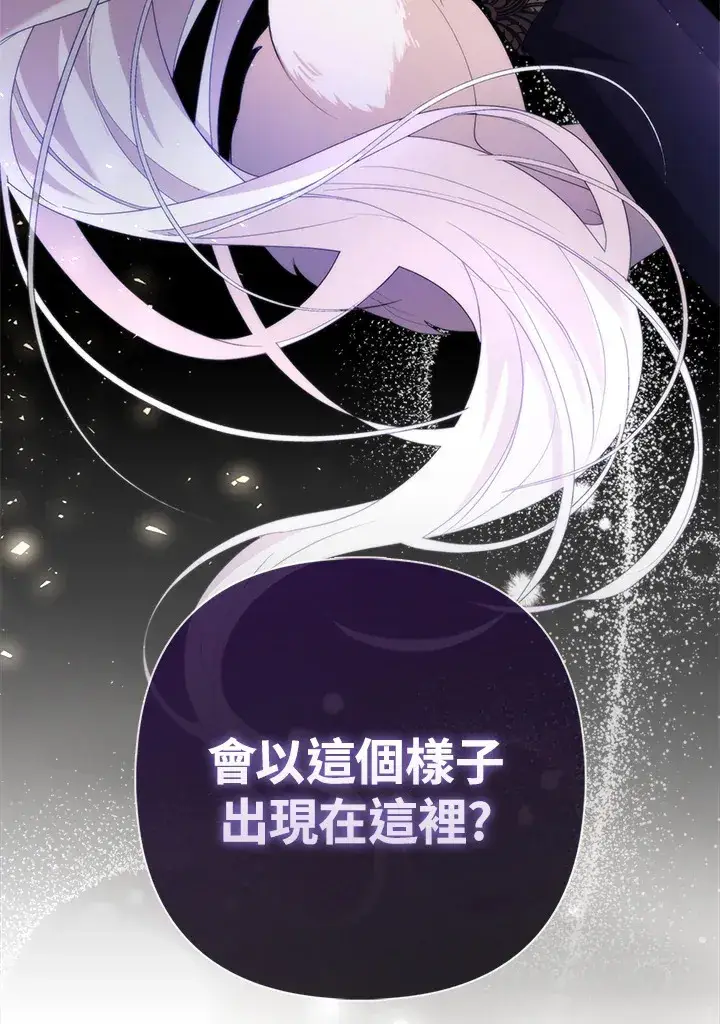 《大公家的狐狸皇女》第6话图15
