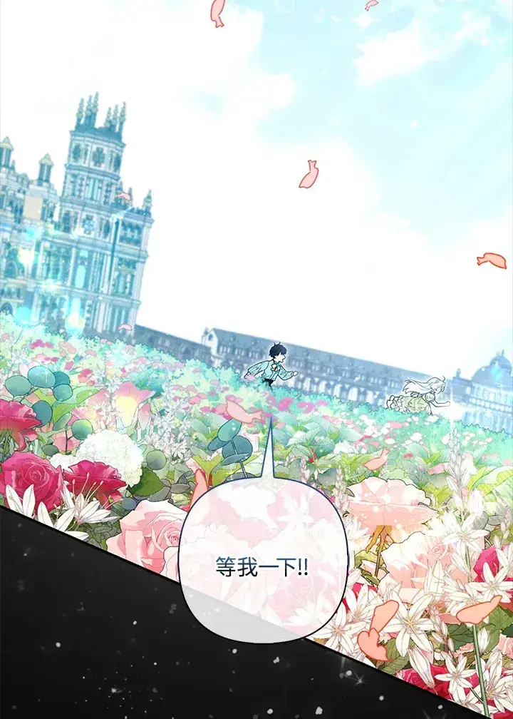 《大公家的狐狸皇女》第6话图3