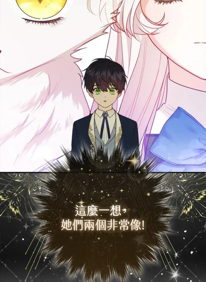 《大公家的狐狸皇女》第6话图33