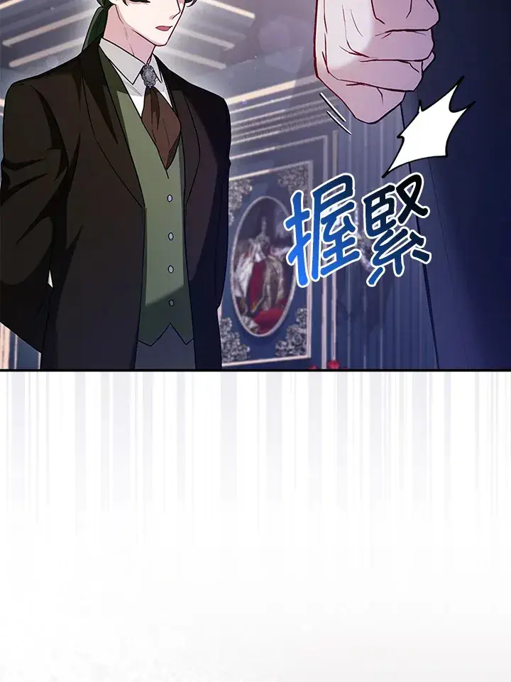 《大公家的狐狸皇女》第6话图60