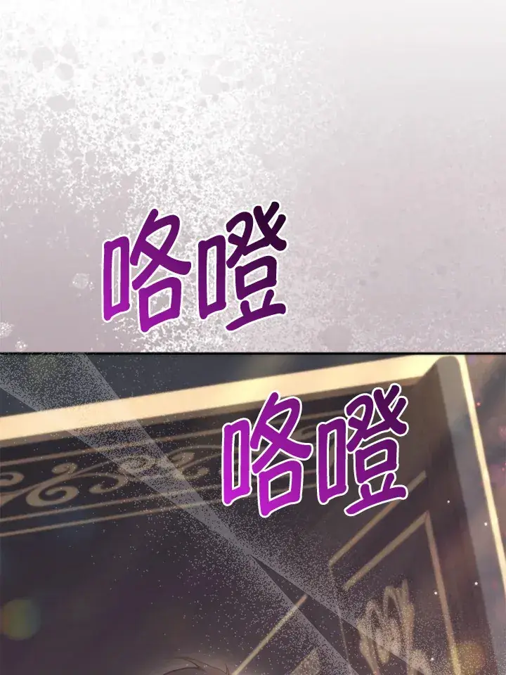 《大公家的狐狸皇女》第6话图61