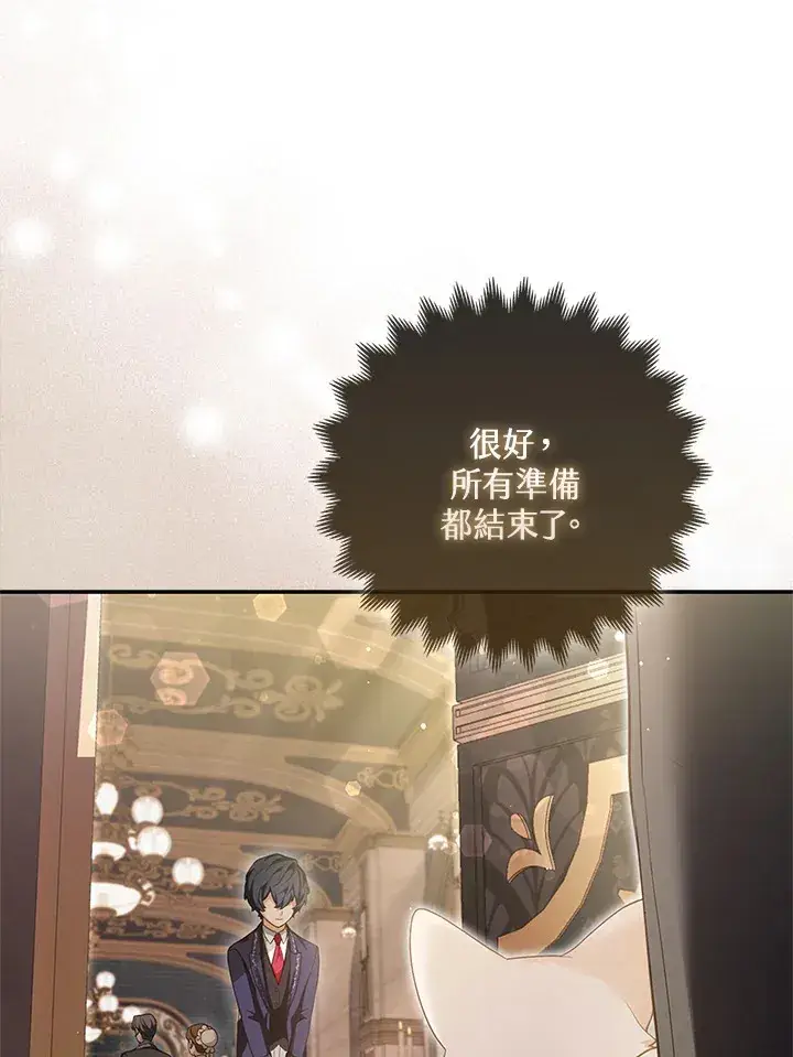 《大公家的狐狸皇女》第7话图111