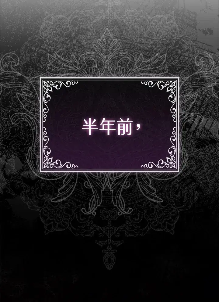 《大公家的狐狸皇女》第7话图16
