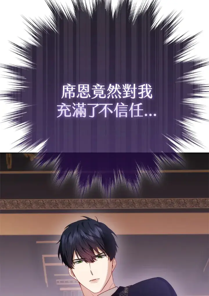 《大公家的狐狸皇女》第7话图5