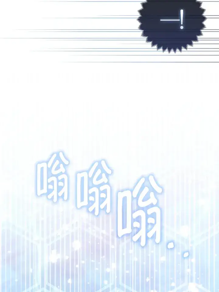 《大公家的狐狸皇女》第8话图48