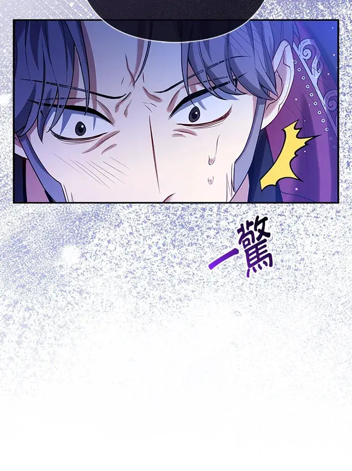 《大公家的狐狸皇女》第8话图55