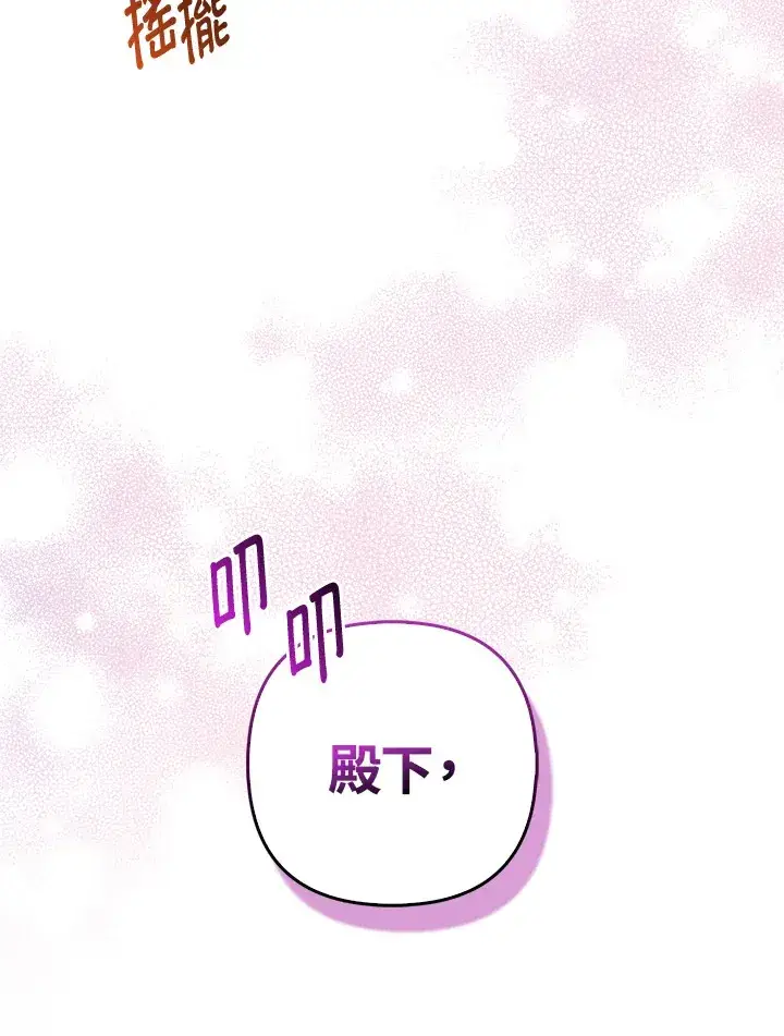 《大公家的狐狸皇女》第8话图98