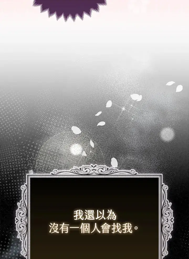 《大公家的狐狸皇女》第9话图10