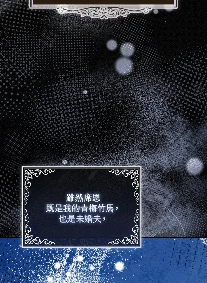 《大公家的狐狸皇女》第9话图11