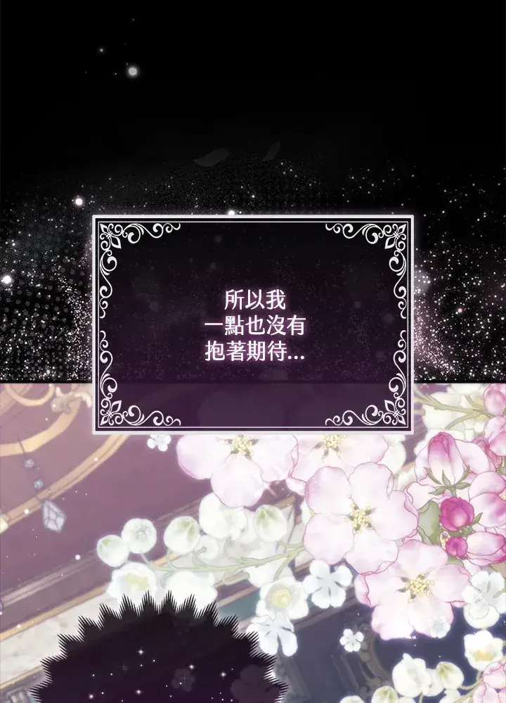 《大公家的狐狸皇女》第9话图15