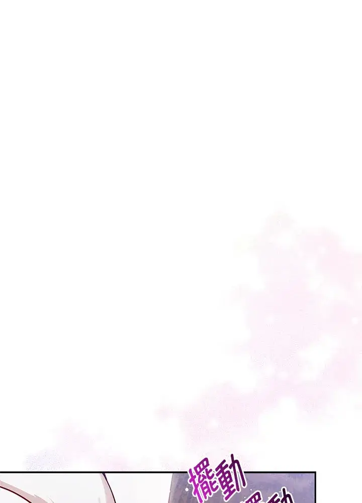 《大公家的狐狸皇女》第9话图19