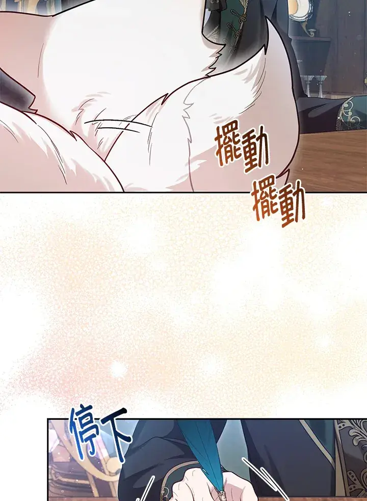 《大公家的狐狸皇女》第9话图4