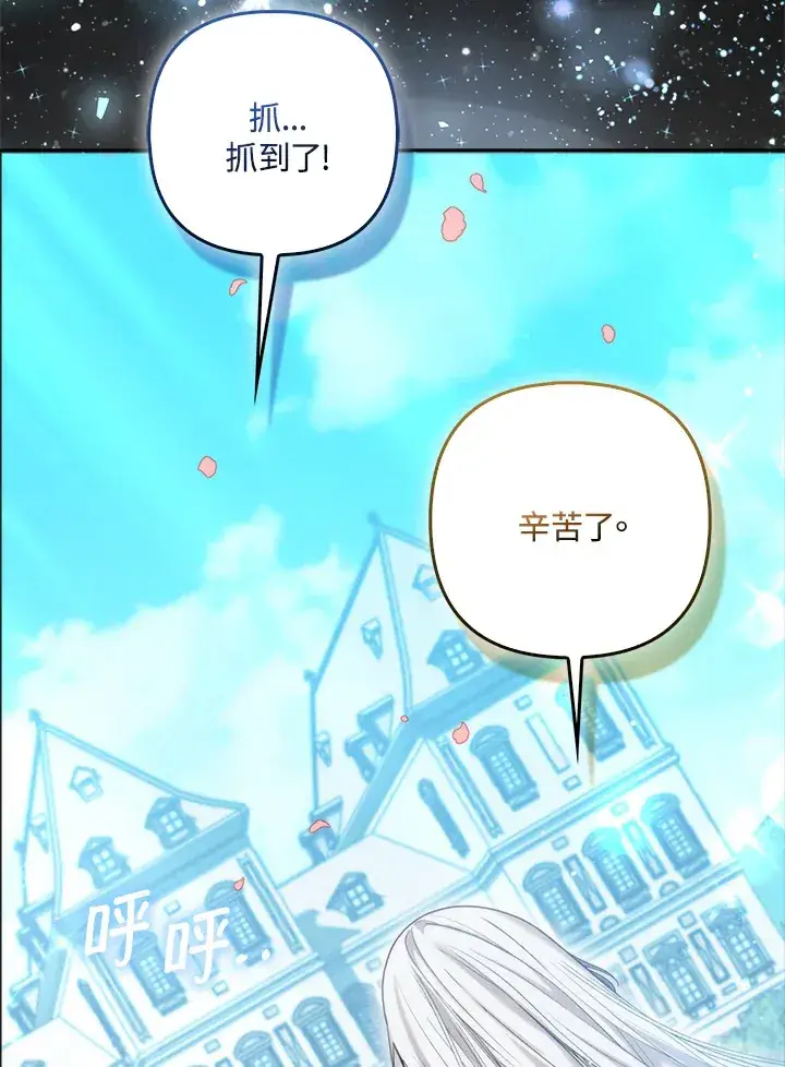 《大公家的狐狸皇女》第9话图89