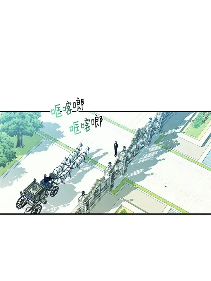 《大公家的狐狸皇女》第10话图23