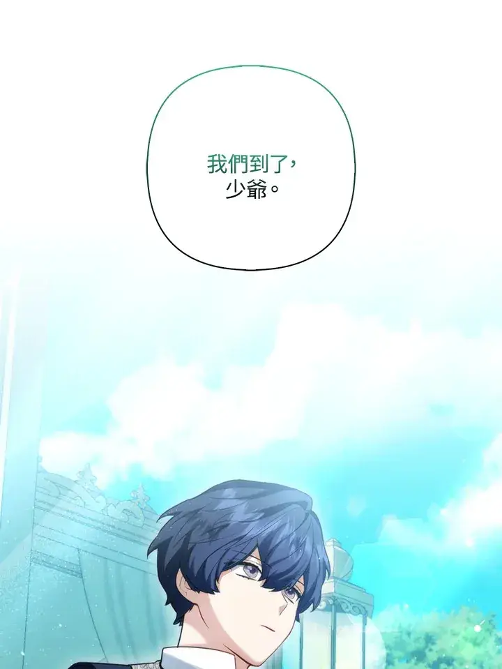 《大公家的狐狸皇女》第10话图24