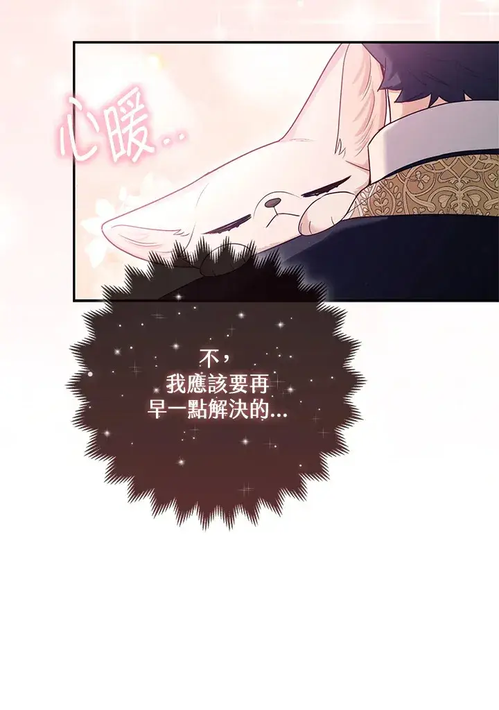 《大公家的狐狸皇女》第10话图39