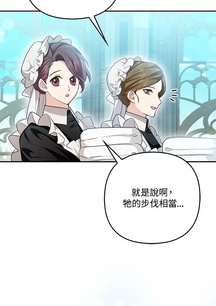 《大公家的狐狸皇女》第10话图4