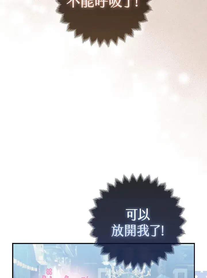 《大公家的狐狸皇女》第10话图41